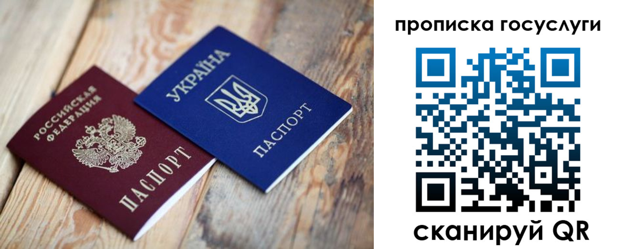 временная регистрация законно в Тавде