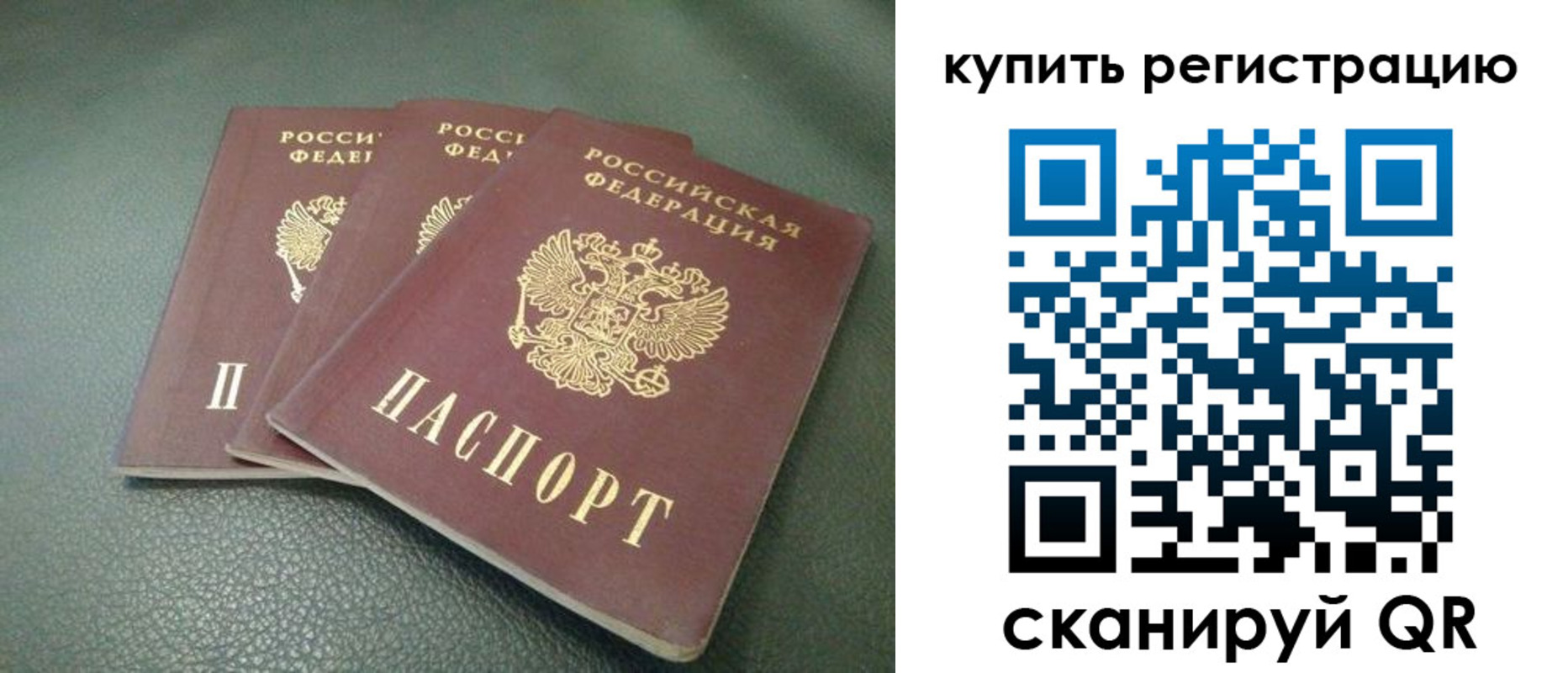 прописка штамп в Тавде