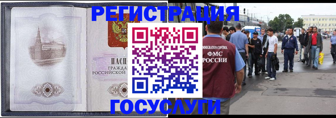 миграционный учет в Тавде