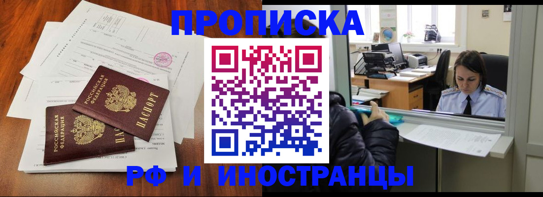 временная регистрация в квартире в Тавде