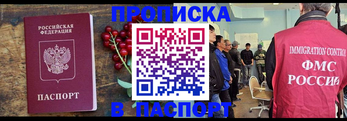 прописка иностранных граждан в Тавде