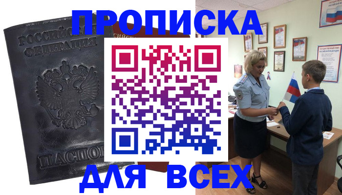 регистрация в Тавде